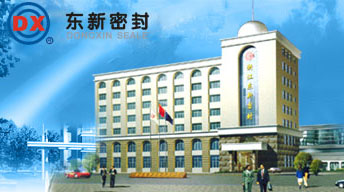Zhejiang Dongxin Seals Co.,Ltd