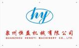 Quanzhou Hengyi Machinery CO., LTD.