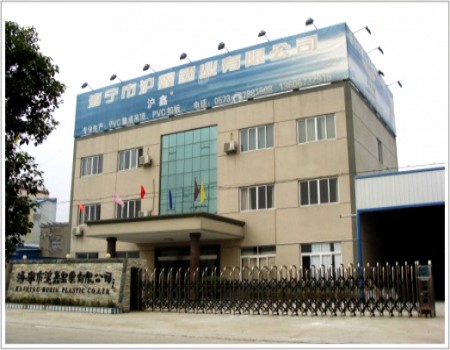 Haining City Huxin Plastic Products Co.,LTD