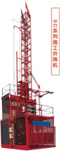 Hengsheng Builder's Hoist