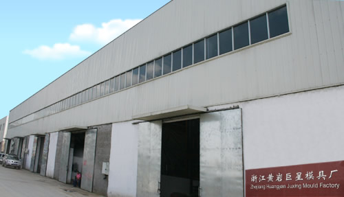 Huangyan Juxing Mould Factory
