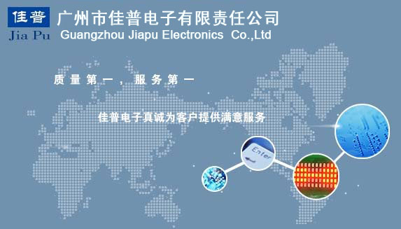 Guangzhou Jiapu Electronics Technology CO.,Ltd