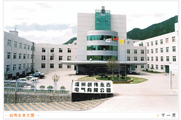 J&R Electrical Holding Co.,Ltd