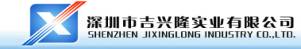 Shenzhen Jixinglong Industry Co.,LTD