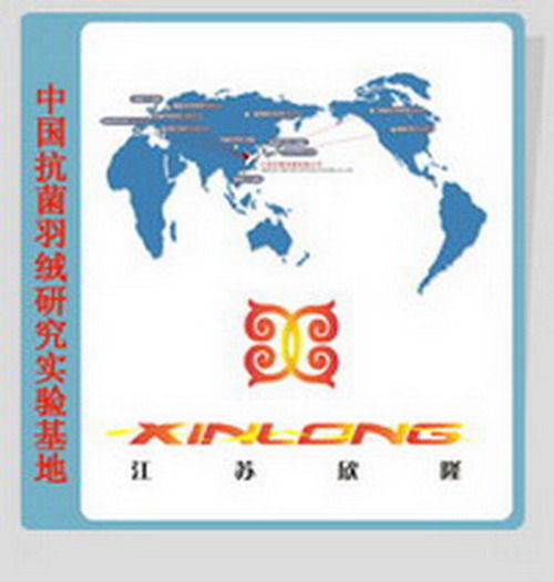 Jiangsu Xinlong Feather & Down Co., Ltd