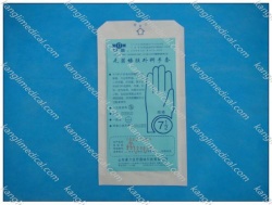 Sterile Latex Surgical Glove