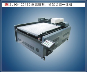 Galvo Co2 Laser Engraver with High Speed (ZJJG-125185) - ZJJG-125185