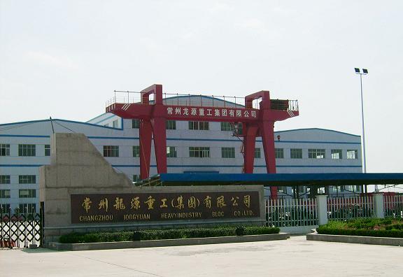 Changzhou Longyuan Port Machinery heavy Industry (Group) Co.,Ltd