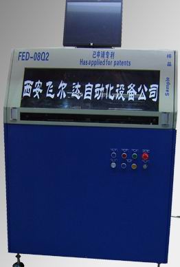 Xi'an Feierda Hi-Tech equipment Co.ltd