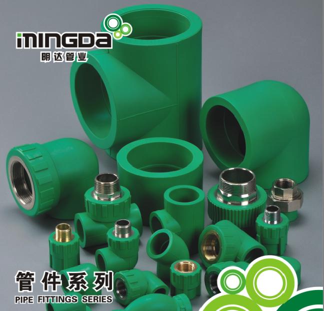 PP-R pipe fittings