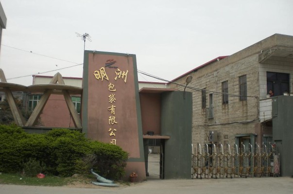Mingzhou bags Co.,Ltd