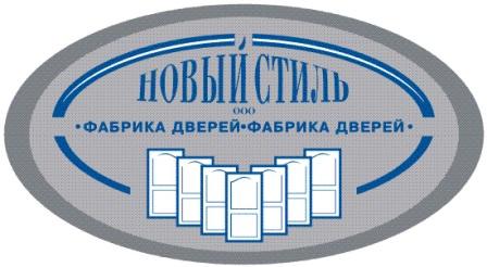 Trade House New Style Ltd.