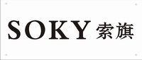 Soky Digital Technology CO.,LTD