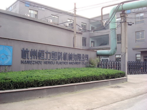 Hangzhou Hengli Plastic Machinery Co., Ltd.