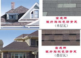 fiberglass asphalt shingle