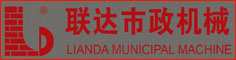 Quanzhou Lianda Shizheng Machine Co.,Ltd