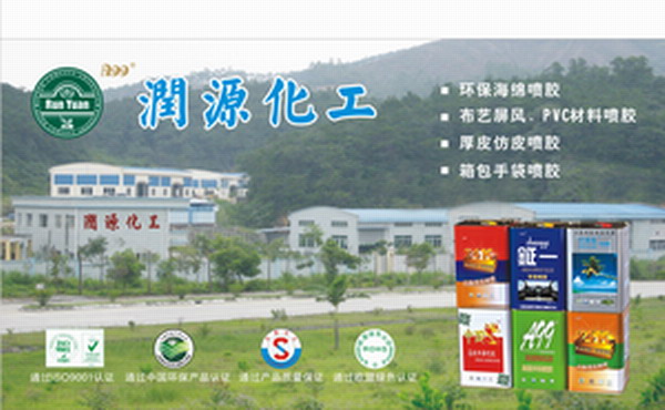 Runyuan Internatial LTD