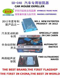 SD-048 Car Mouse Expeller