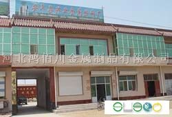Hebei Honbak Metal Products Co.,Ltd