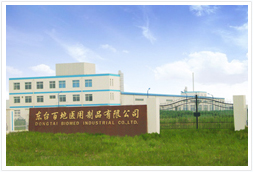 Shanghai Biomed Industrial Co.,Ltd