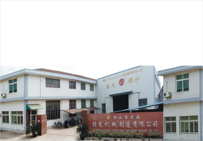 zhoushan shenglong machinery co.,ltd