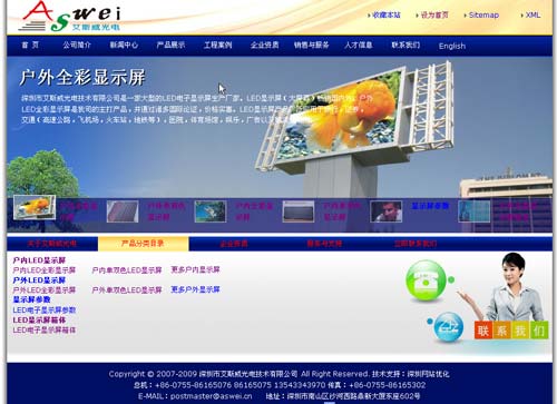 ShenZhen Aswei Optoelectronic Technology Co.,LTD