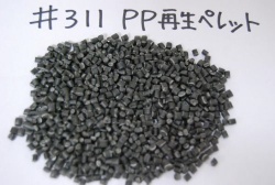 PP repro pellets