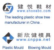 Taizhou Jianyue Shoe Material CO.,LTD