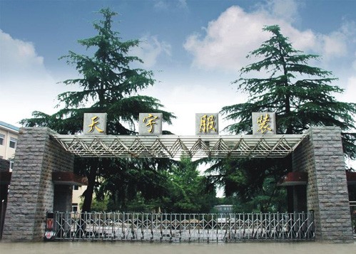 Henan Tianyu Garment Co.,Ltd.