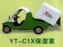 Electric Cleaning Vehicle(KJ-C1X)