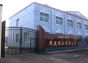Huamei Wire Mesh Co., Ltd.