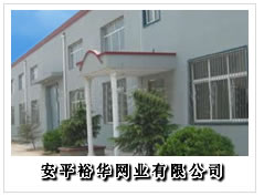 Anping Yuhua Wire Mesh Co.,Ltd