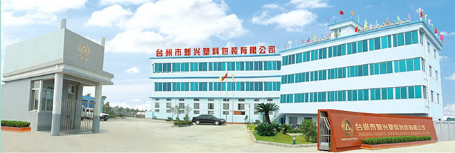 Zhejiang Taizhou Xinxing Plastic Packaging Co.,ltd