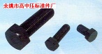 fastener