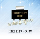 power supply control ic HXJ1117