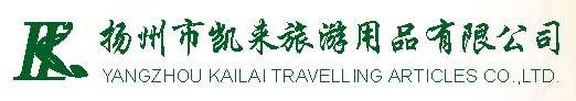 yangzhou kailai travelling article co.,ltd