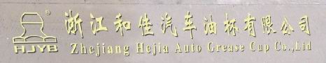 Zhejiang Hejia Auto Grease Cup Co., Ltd