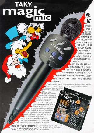 Magic Microphone