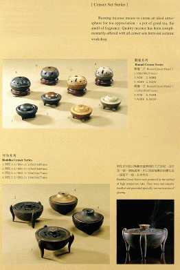 Censer Set Series
