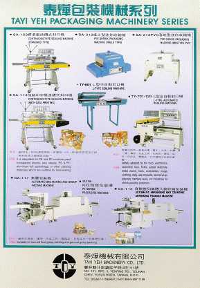 Continuous - Type Sealing Machine ( Standard Type ), Continuous - Type Sealing Machine ( With Data Printing )