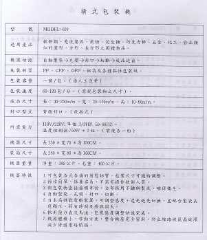 Horizontal Packaging Machine