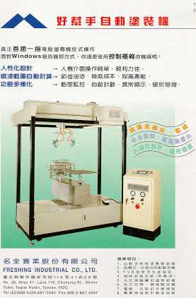 Auto Painting Machine
