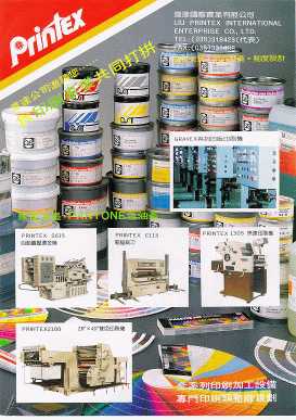 Printing Products