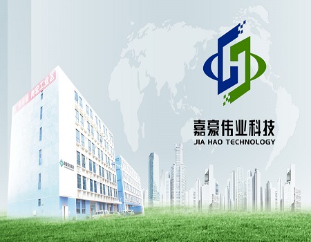 Shenzhen Jiahao Technology Co.,Ltd.