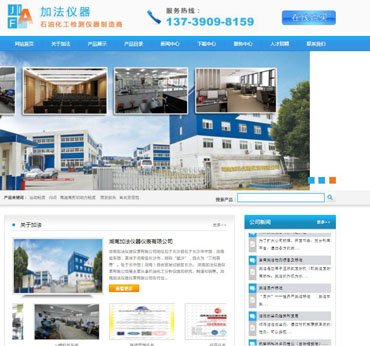 Hunan Addition Instruments And Apparatus Co., Ltd.