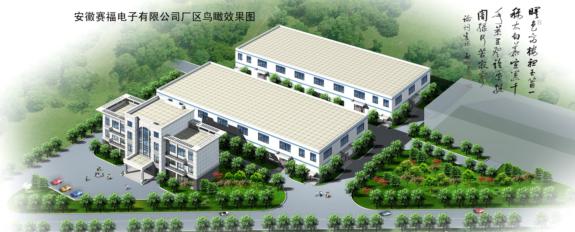 Anhui Safe Electronics Co.,Ltd.