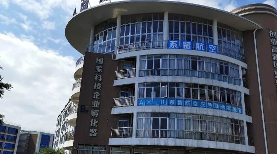 Guilin AXILIU Aviation Technology Co. Ltd,.