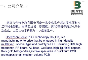 Shenzhen Bente Circuit Limited