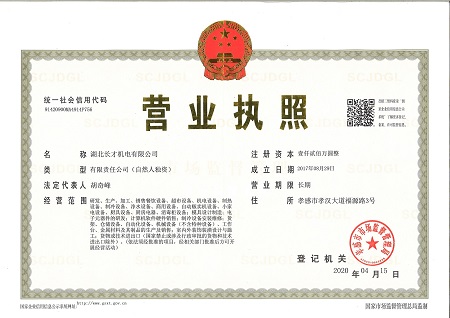 Hubei Changcai Electromechanical Co.,Ltd
