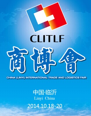 Trade & Logistics Fair